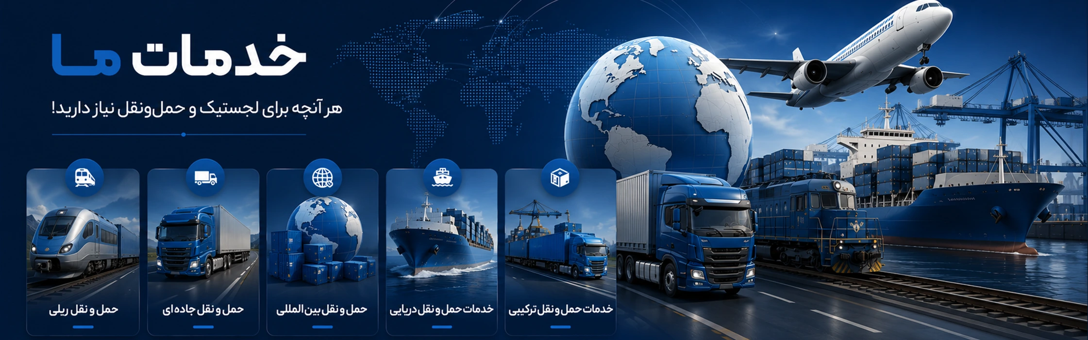 خدمات
