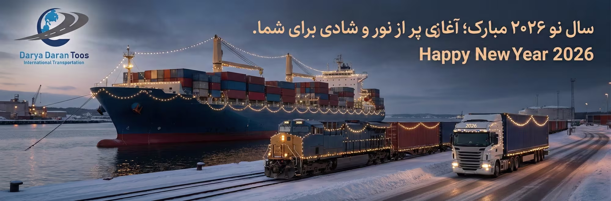 فارسی2026.ddtlogistic